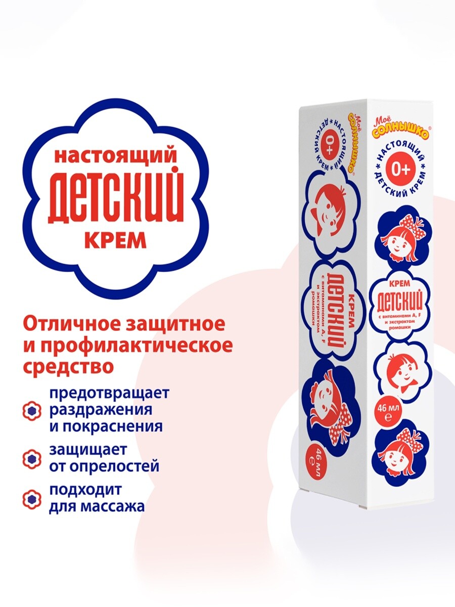 

Крем косметический, Белый