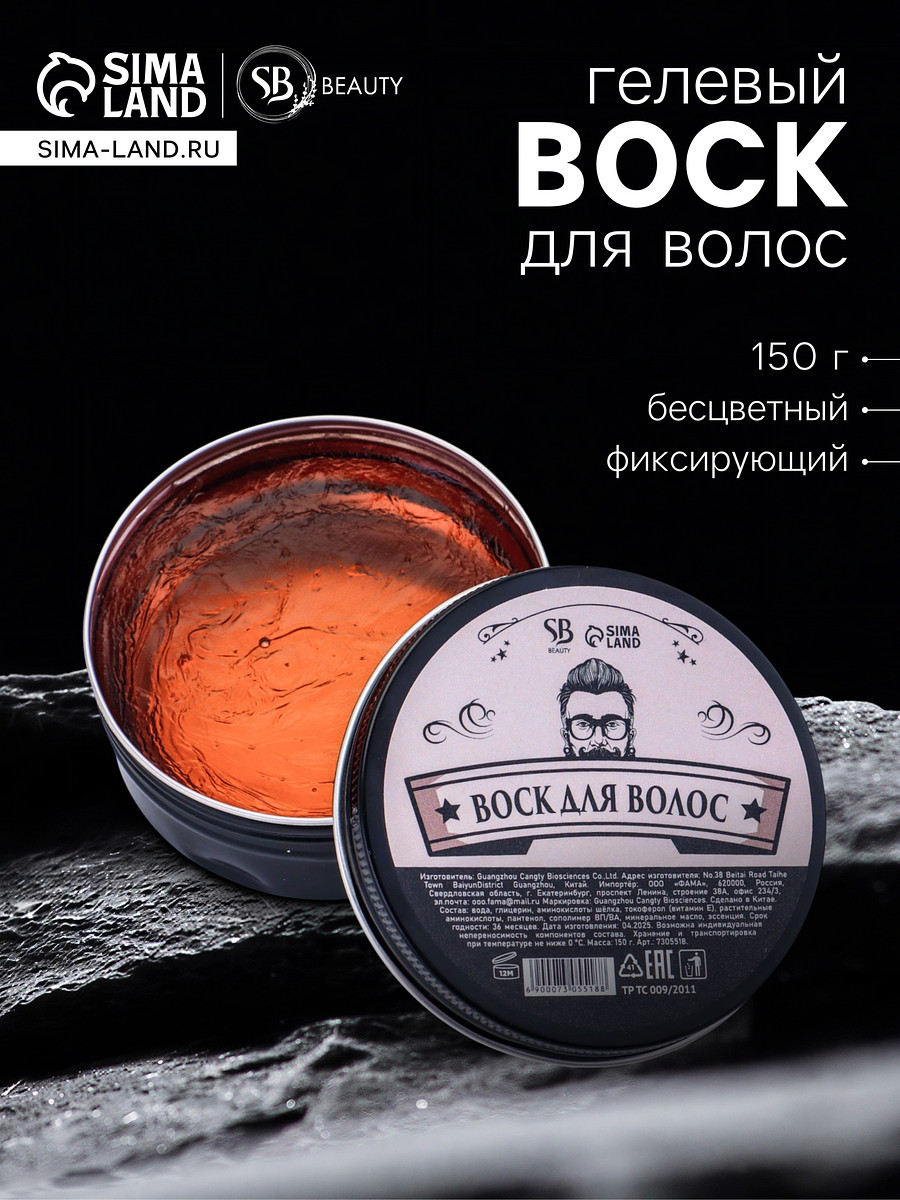 

Воск-гель для укладки волос на водной основе, бесцветный, 150 г