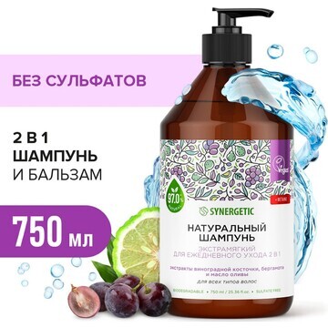 Шампунь и бальзам бессульфатный synerget