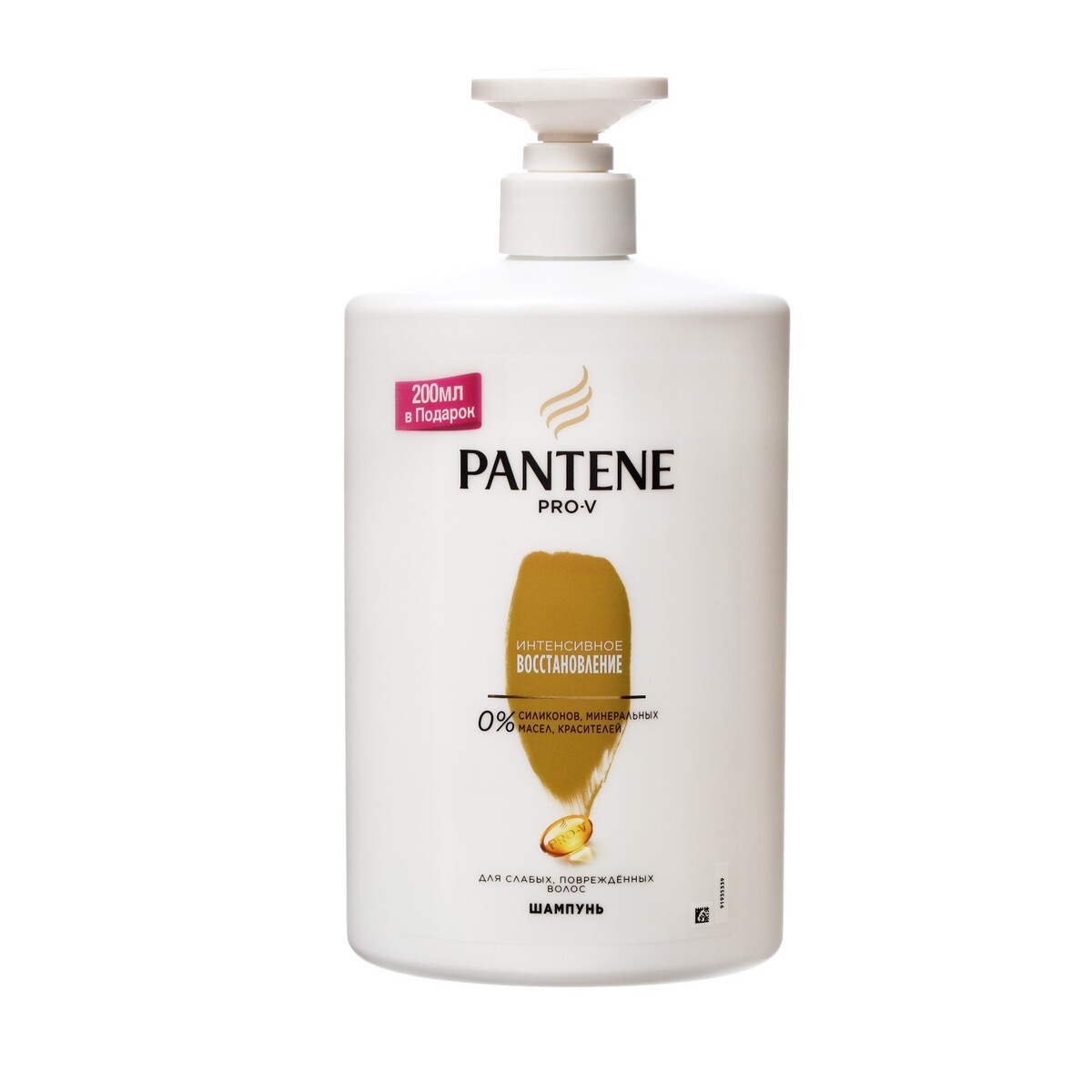 

Шампунь pantene интенсивное восстановление 900мл