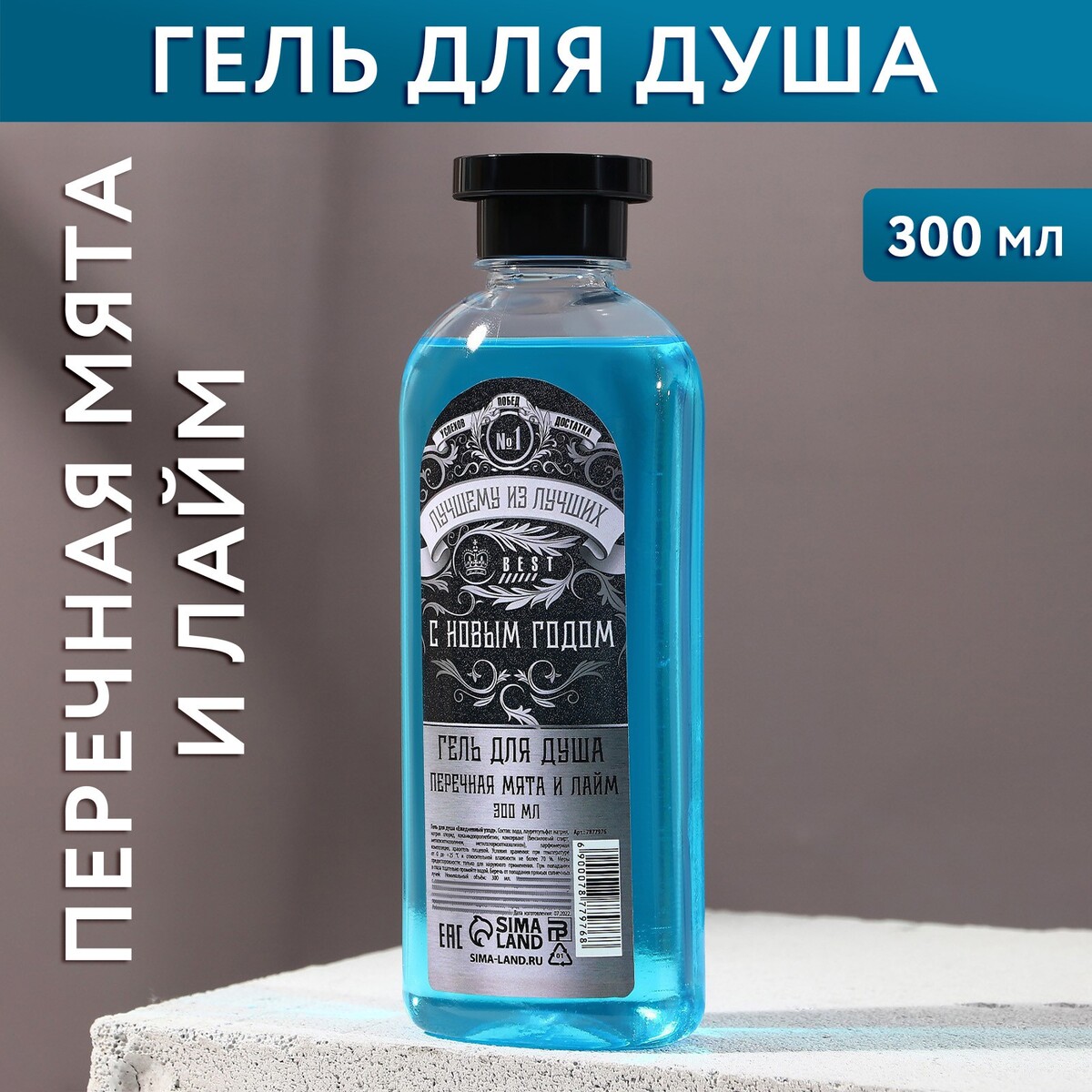 

Гель для душа
