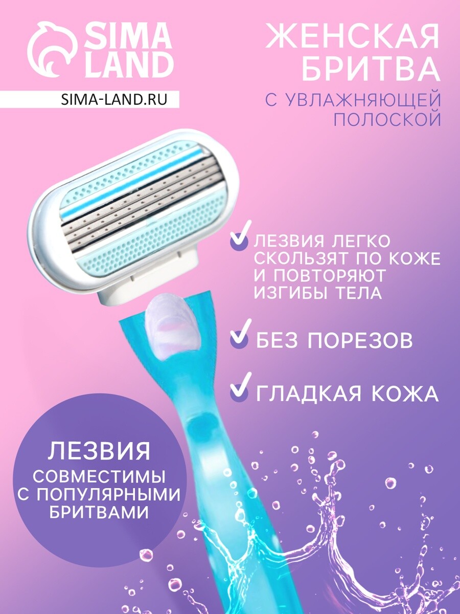 

Станок бритвенный, 4 сменных кассеты