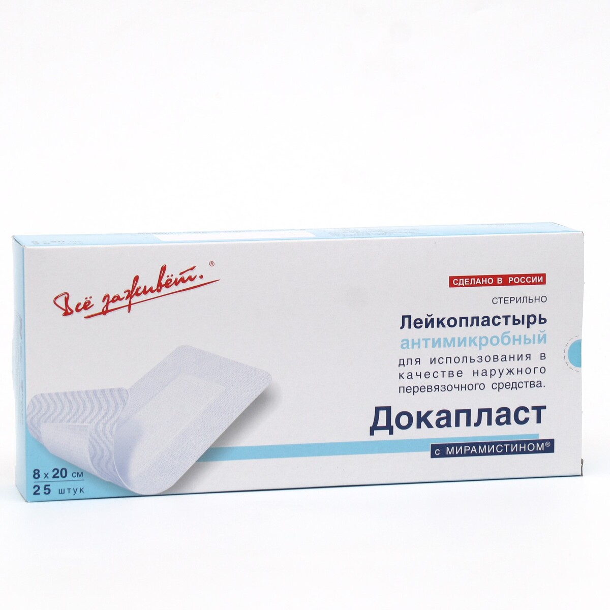 

Лейкопластырь