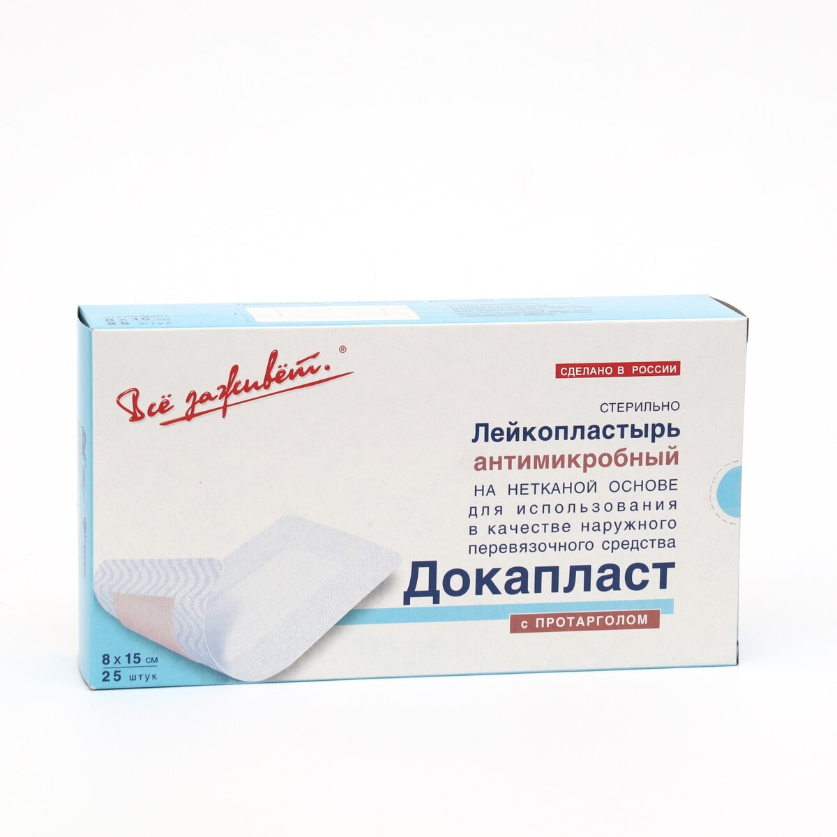 

Лейкопластырь