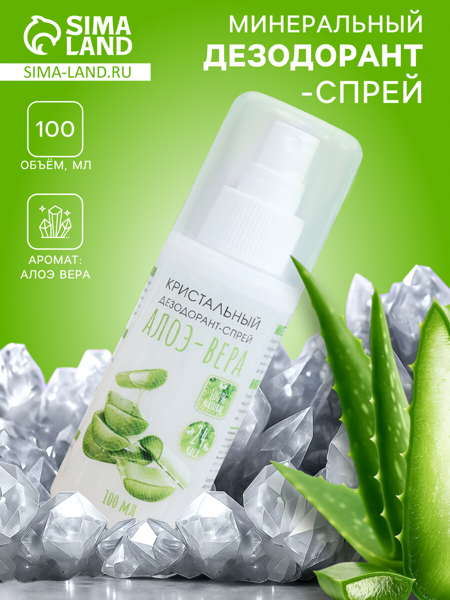 

Минеральный дезодорант-спрей