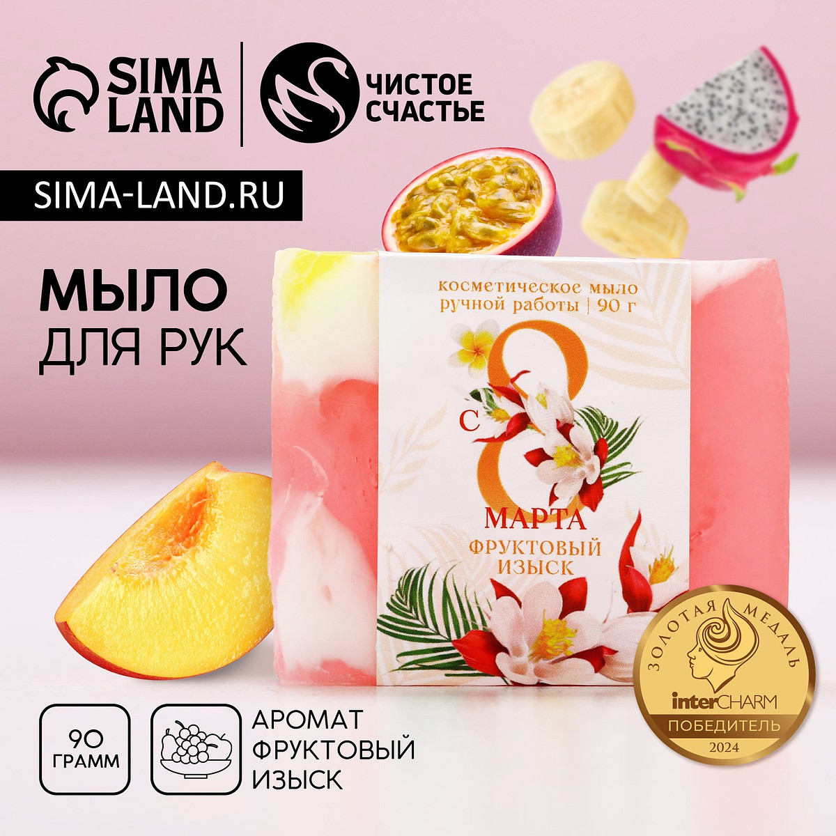 

Мыло для рук, Оранжевый;розовый