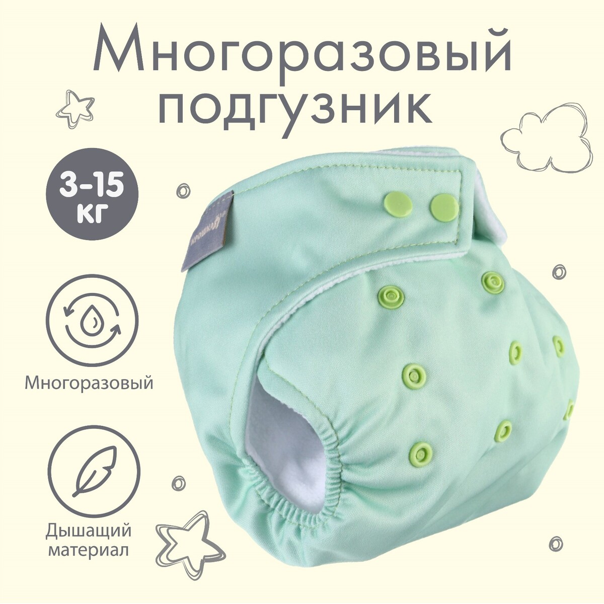 Многоразовый подгузник, флис, цвет светло зеленый сумка шоппер на молнии голубь 38х35 текстиль флис