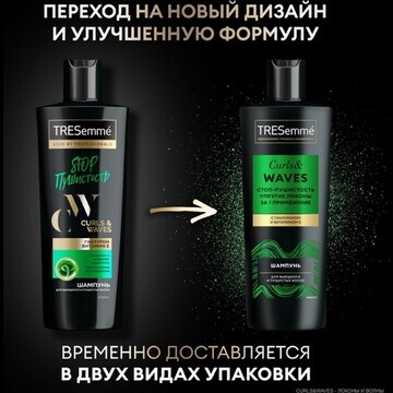 Шампунь tresemme No brand