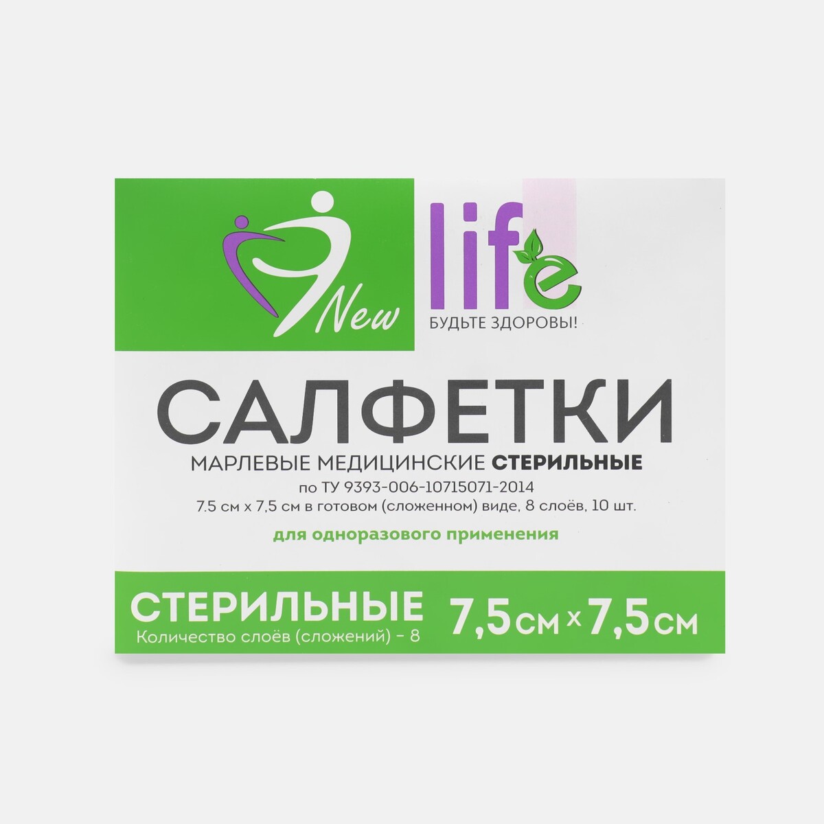 

Салфетка марлевая медицинская стерильная 1- слойная 8 слож. инд уп 7,5 х 7,5 см 10 шт 36г/м2