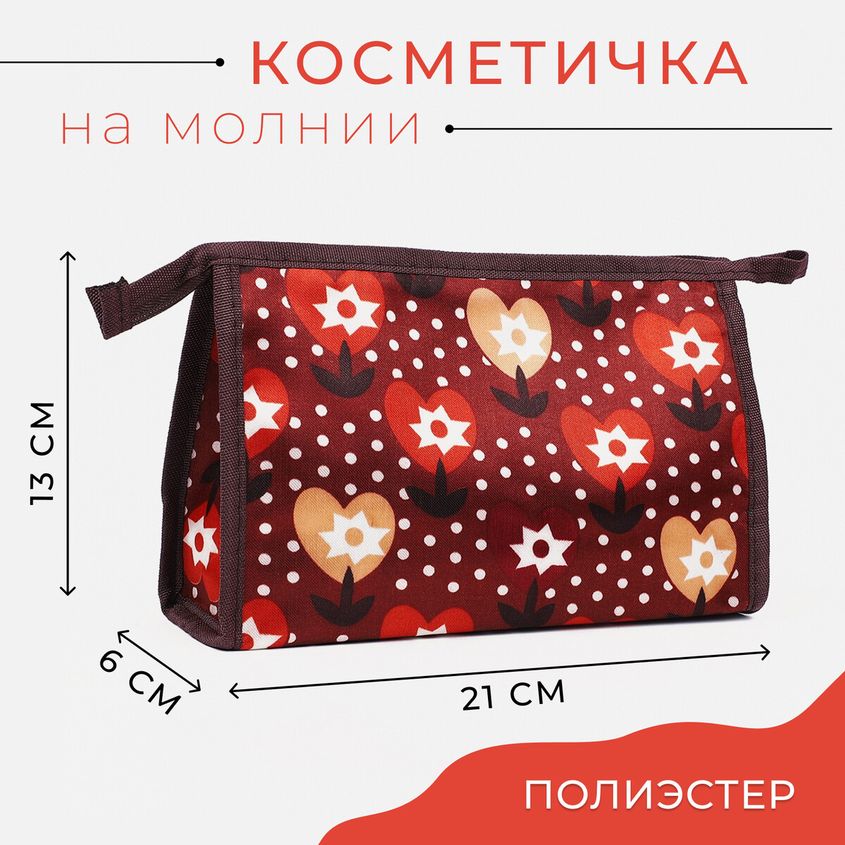 фото Косметичка на молнии, цвет коричневый no brand