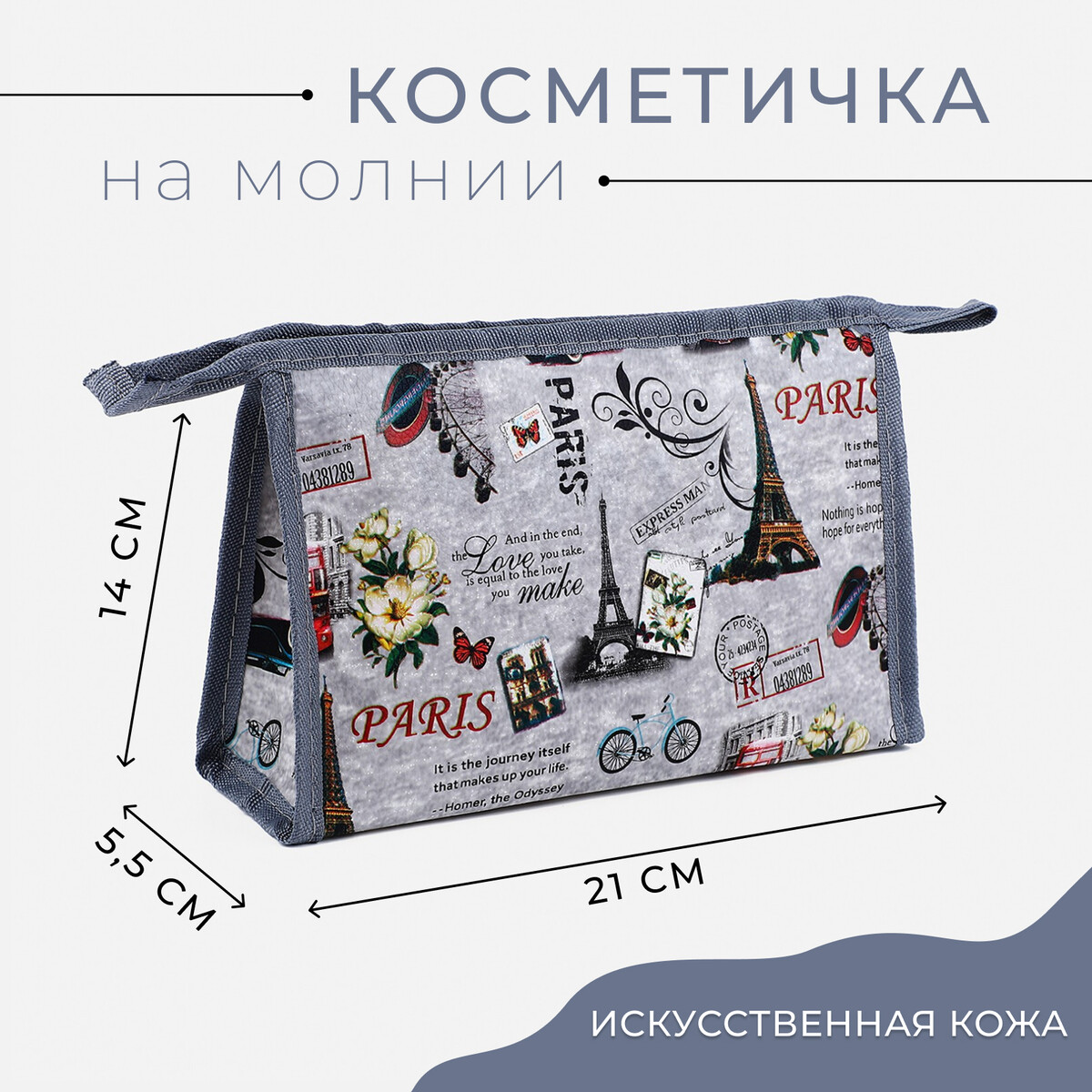 фото Косметичка на молнии, цвет серый no brand