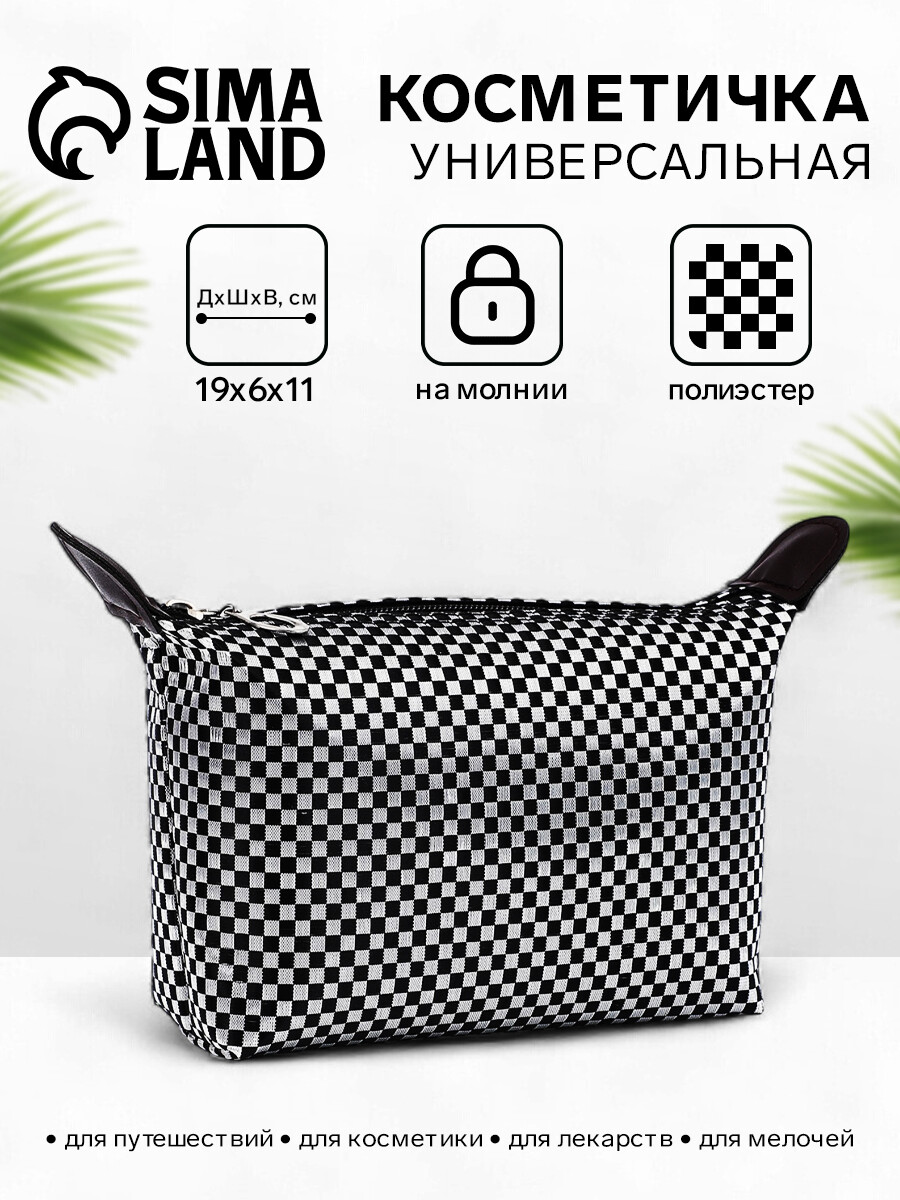 

Косметичка на молнии, цвет черный