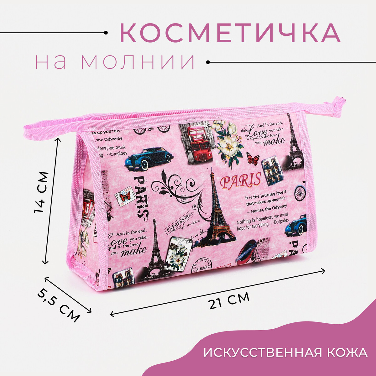 фото Косметичка на молнии, цвет розовый no brand