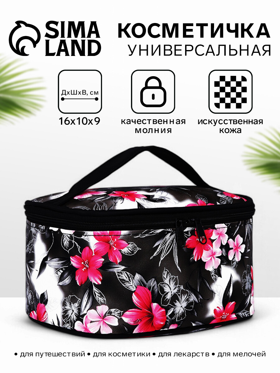 

Косметичка на молнии, с ручкой, цвет черный
