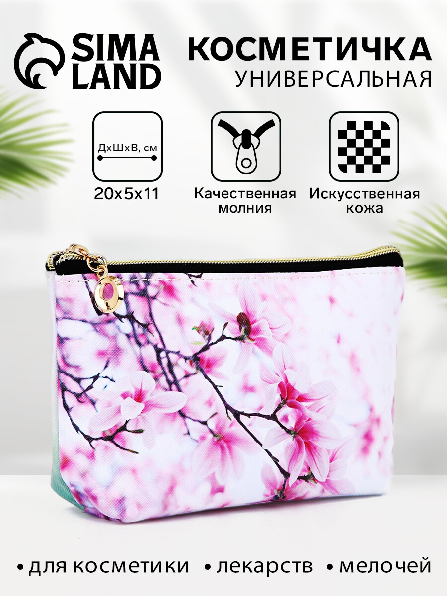 

Косметичка на молнии, цвет белый/розовый, Разноцветный