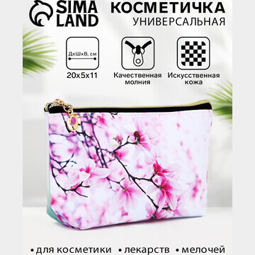 Косметичка на молнии, цвет белый/розовый