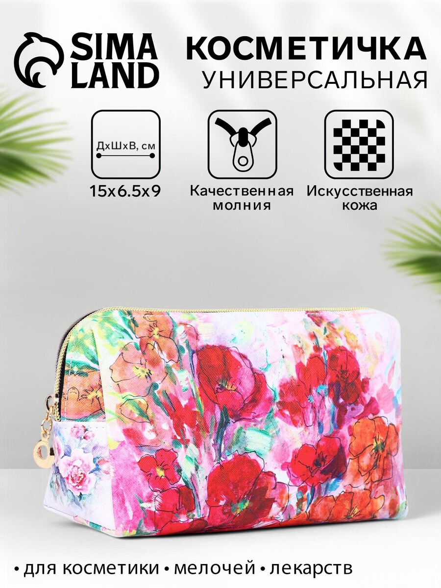 

Косметичка-футляр маленькая, для косметики, лекарств, прокладок,, Разноцветный