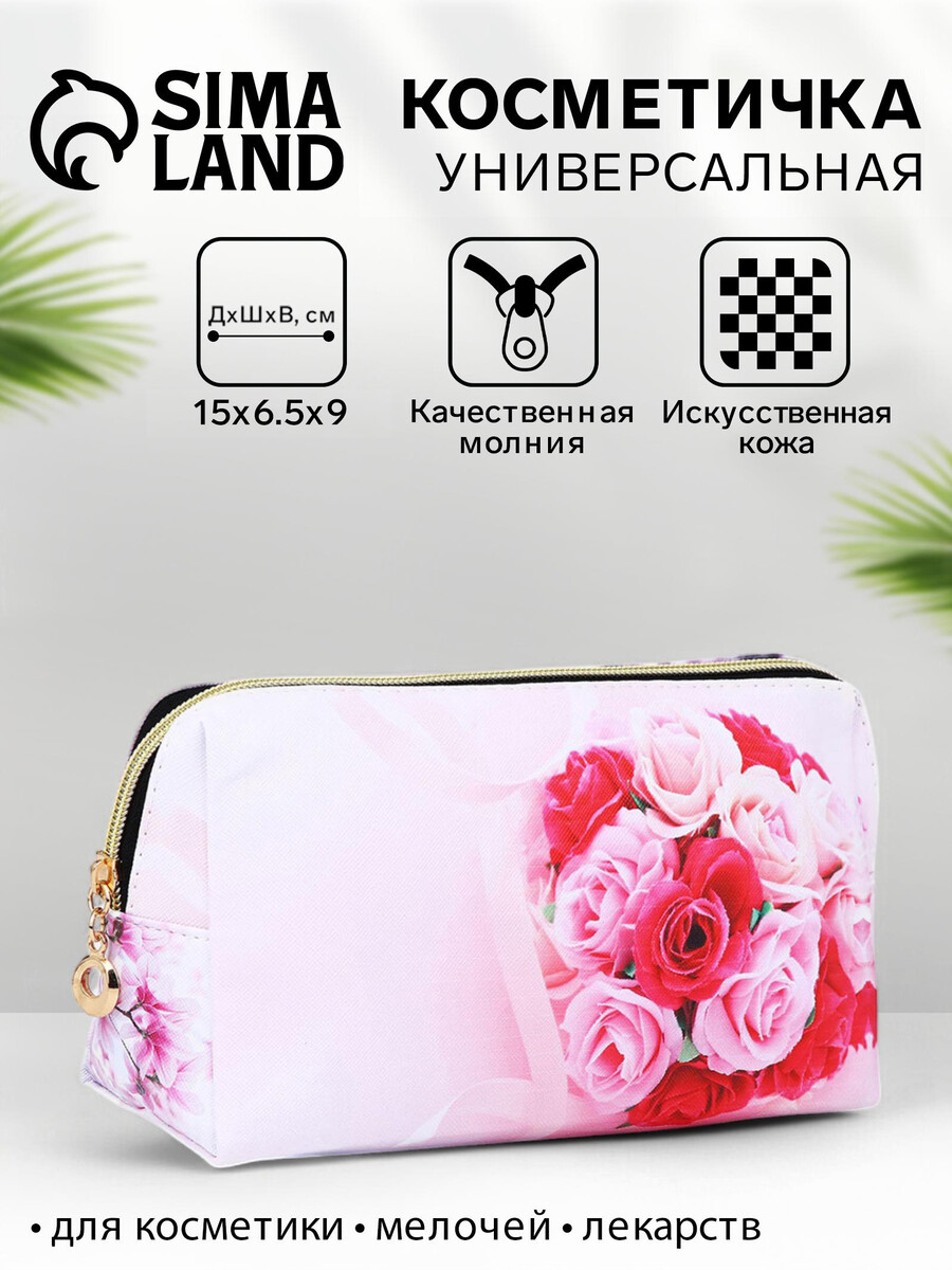 

Косметичка на молнии женская, с подкладом, маленькая,, Розовый