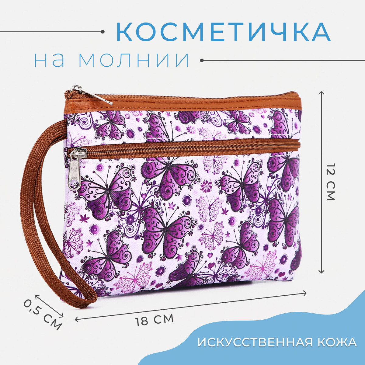 Косметичка на молнии, наружный карман, цвет фиолетовый сумка для обуви на молнии наружный карман textura сиреневый фиолетовый