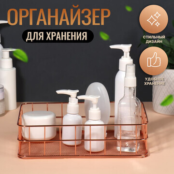 Органайзер для хранения косметических пр