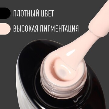 Гель лак для ногтей, однотонный, 3-х фаз