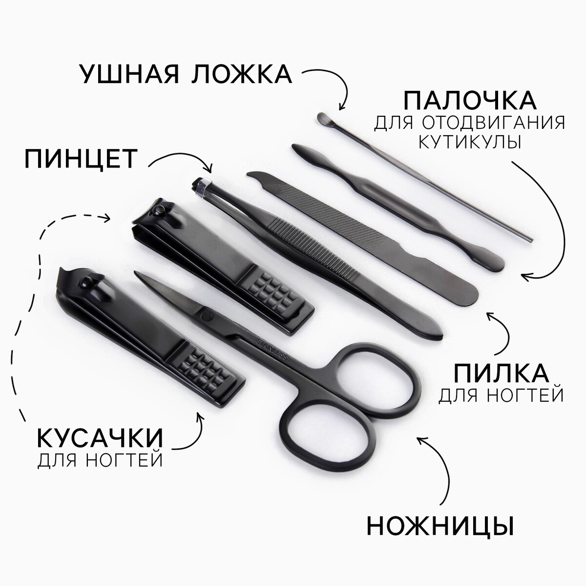 

Маникюрный набор 7 предметов, Зеленый;белый;черный