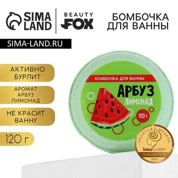 Бомбочка для ванны beauty fox