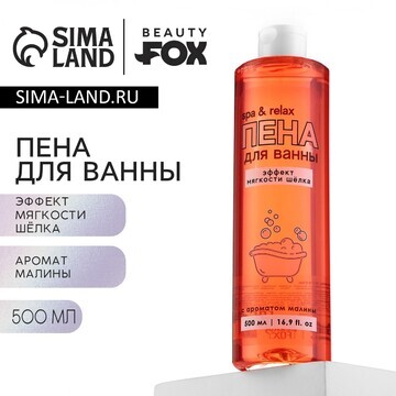 Пена для ванны spa&relax, 500 мл, аромат