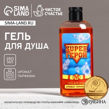 Новый год. гель для душа super герой, 25