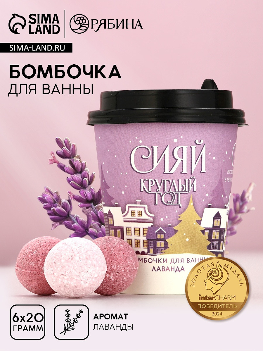 

Бомбочки для ванны, Разноцветный