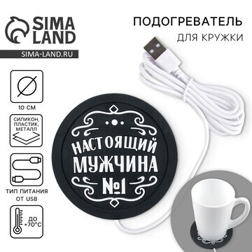 Подставка для кружки usb