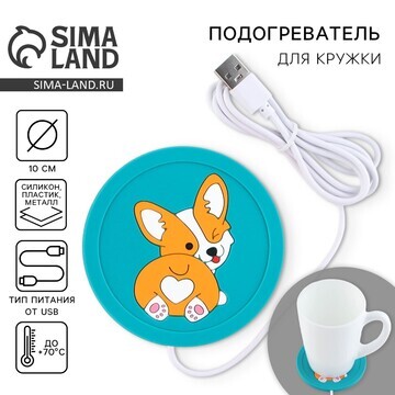 Подставка для кружки usb