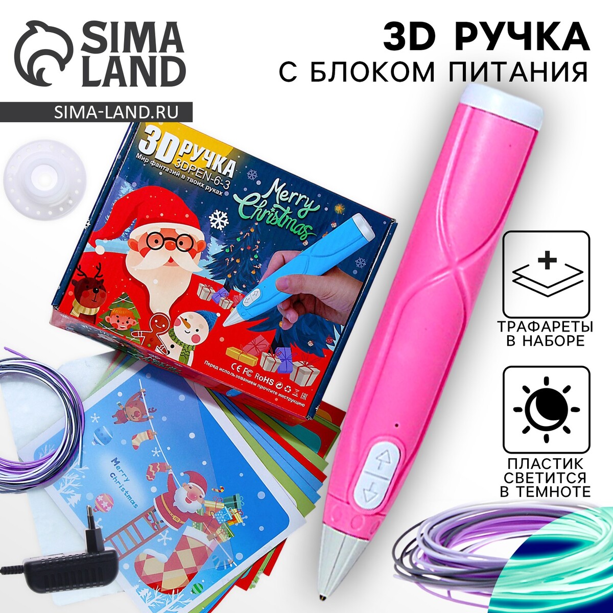 

3d ручка