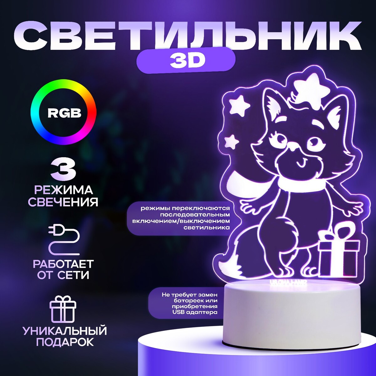 

Светильник