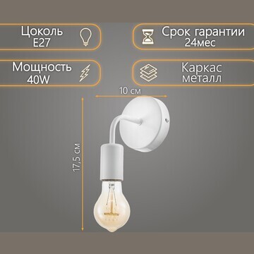 Бра 2609/1wt e27 40вт белый 10х12х17,5 с