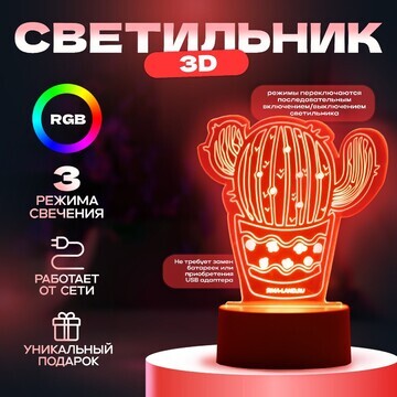 Светильник 3d ночник risalux