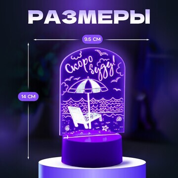 Светильник 3d ночник risalux