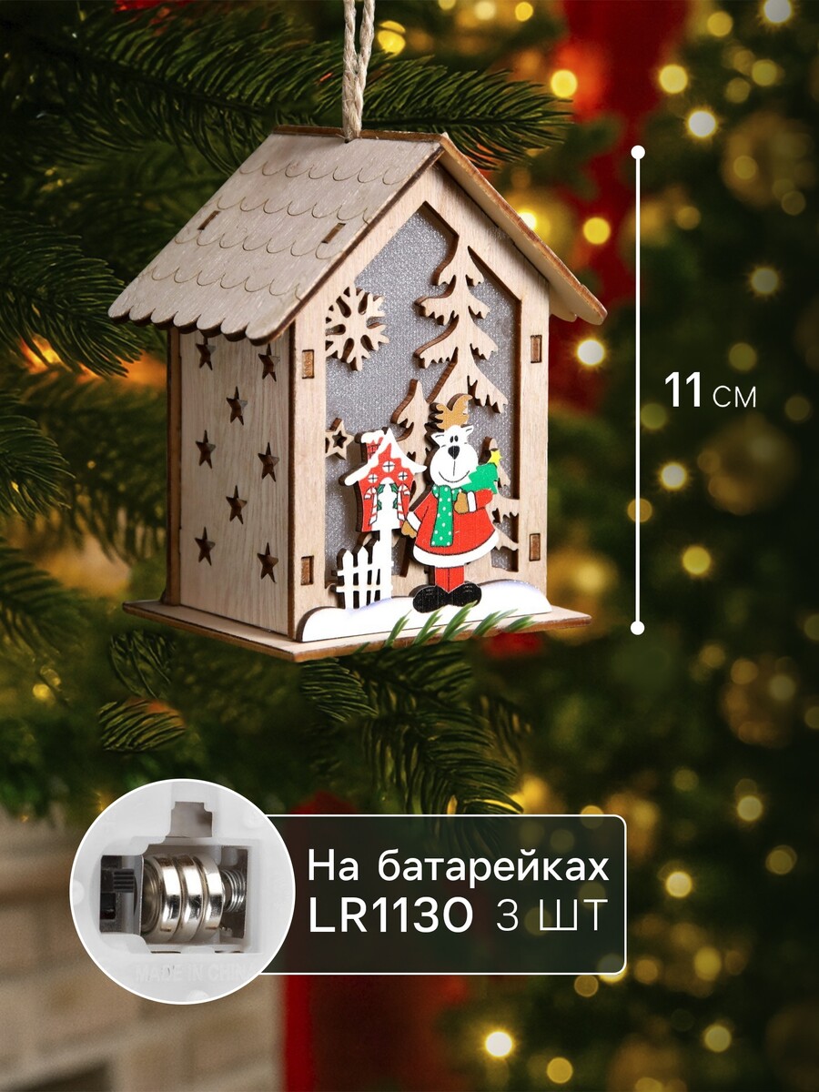 

Ёлочная игрушка, Бежевый