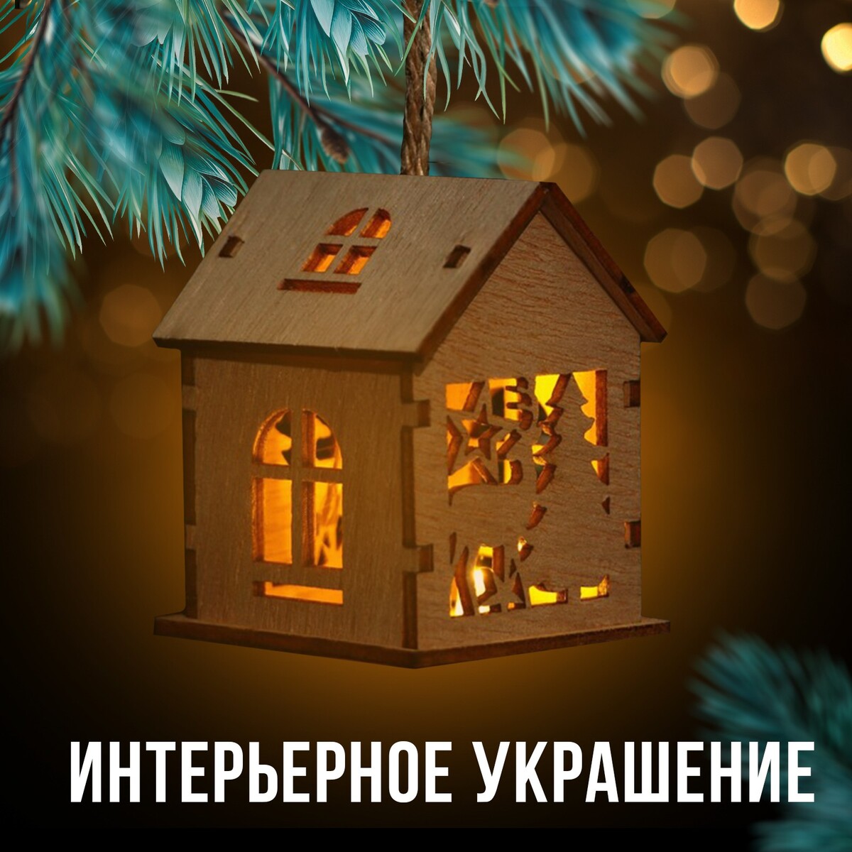 

Интерьерное украшение
