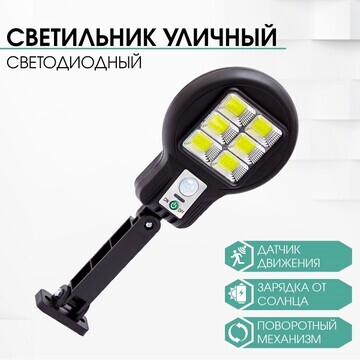 Фонарь настенный аккумуляторный, ip44, 1