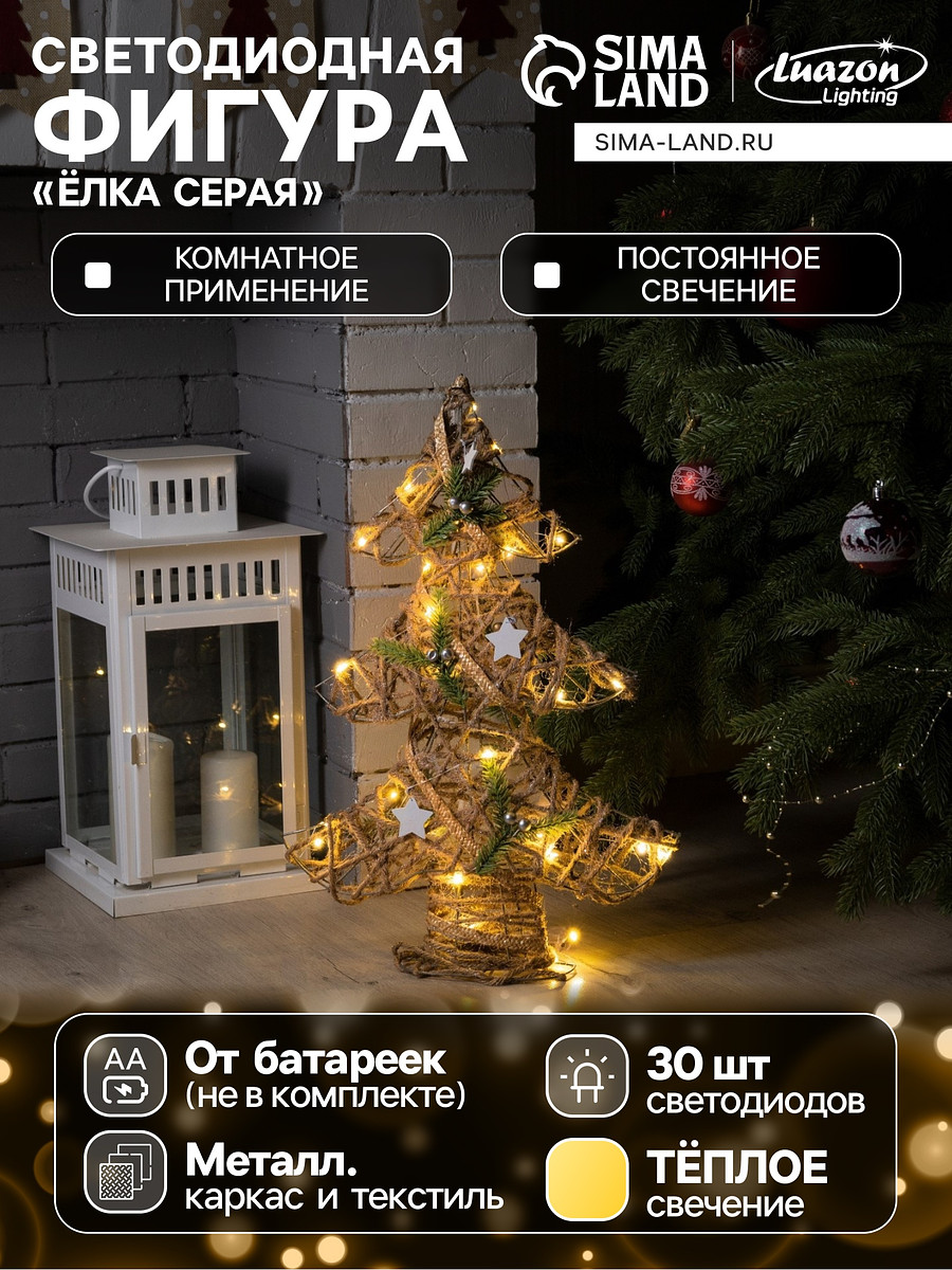 

Светодиодная фигура