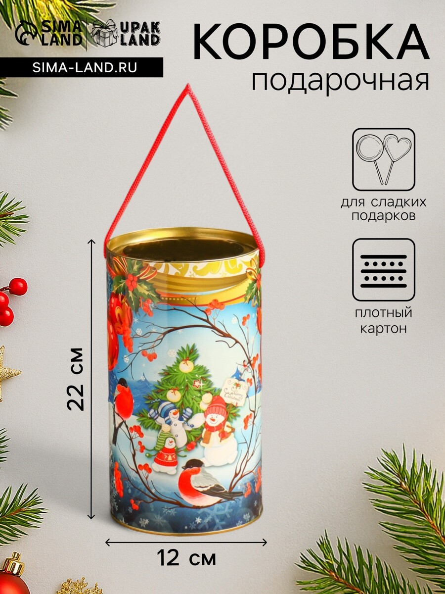 

Подарочная новогодняя коробка - тубус, Микс