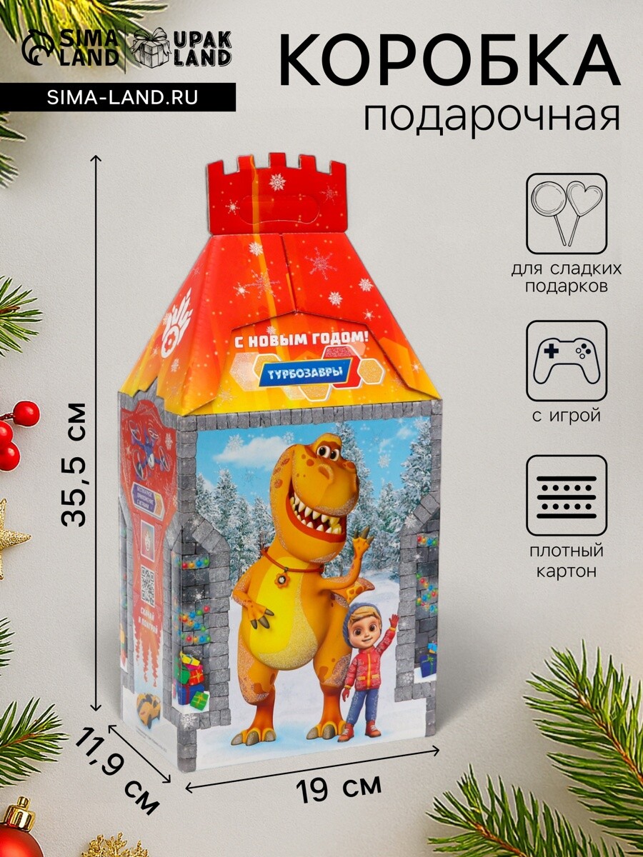 

Подарочная новогодняя коробка, Разноцветный