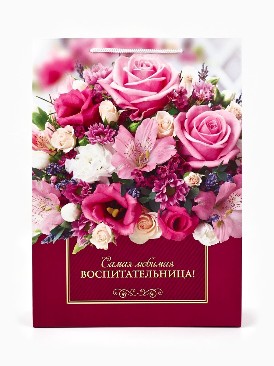 

Пакет подарочный ламинированный, упаковка,, Бордовый;розовый