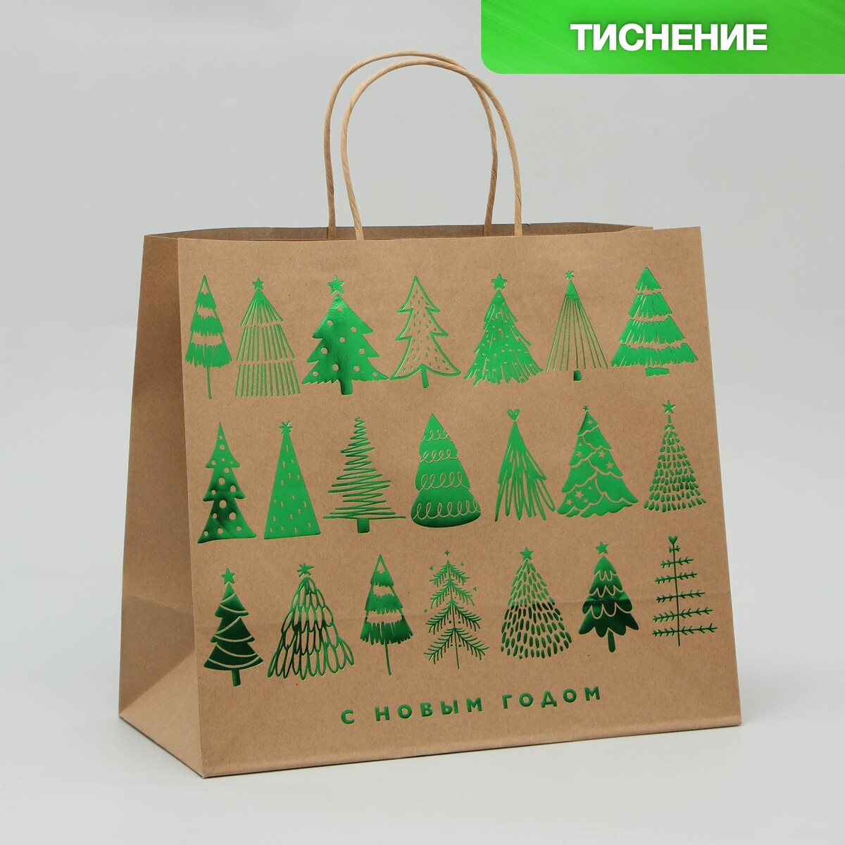 Пакет подарочный крафтовый forest, 32 х 28 х 15 см, новый год