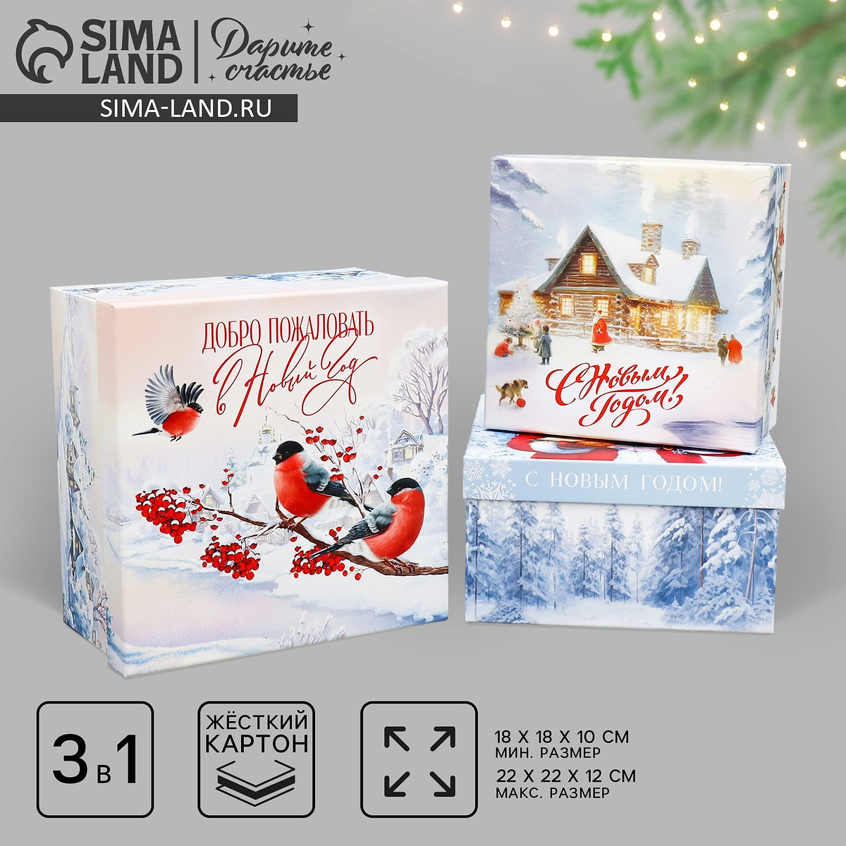 

Набор подарочных коробок 3 в 1, Голубой;красный;разноцветный