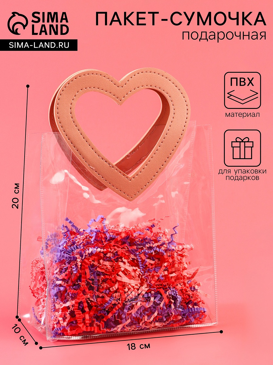 

Пакет подарочный из пвх, прозрачный, розовые ручки, 20×18×10 см, Розовый;прозрачный