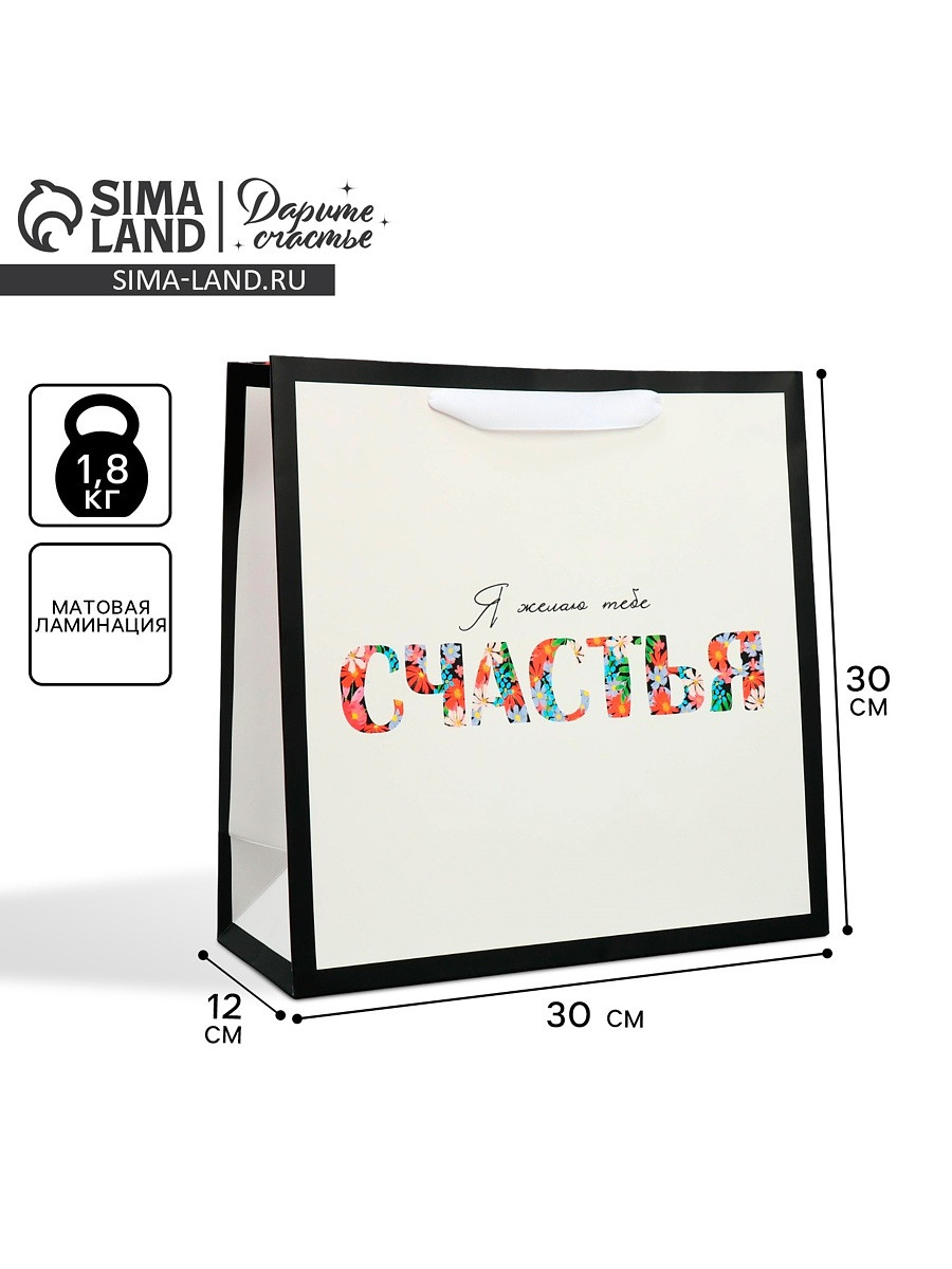 

Пакет подарочный ламинированный квадратный, упаковка, Белый