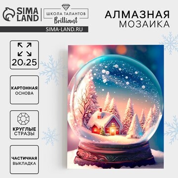 Алмазная мозаика на новый год для детей