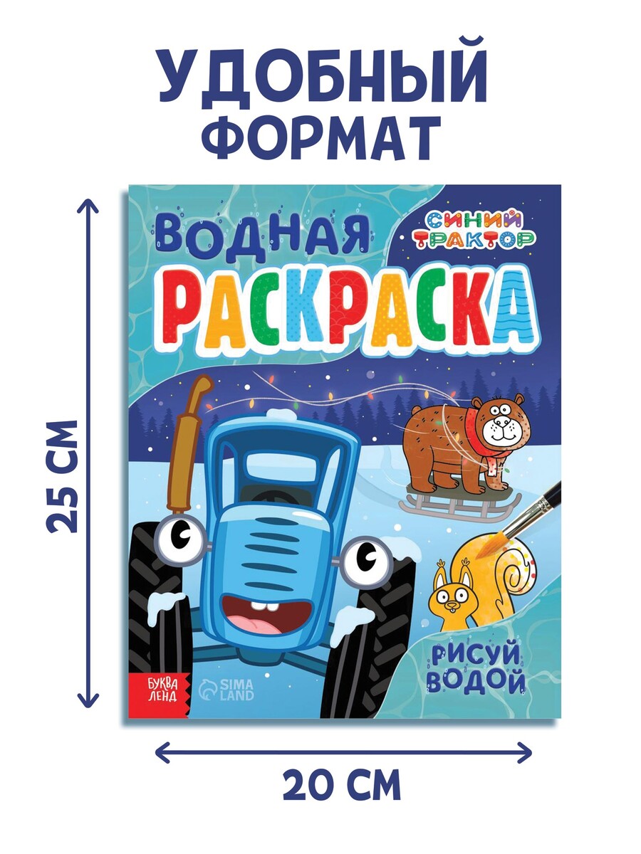 

Водная новогодняя раскраска, Разноцветный